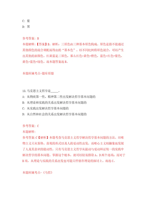 四川省自贡市城市管理行政执法局高新区执法大队关于招用5名城市管理协助执法人员模拟试卷附答案解析5