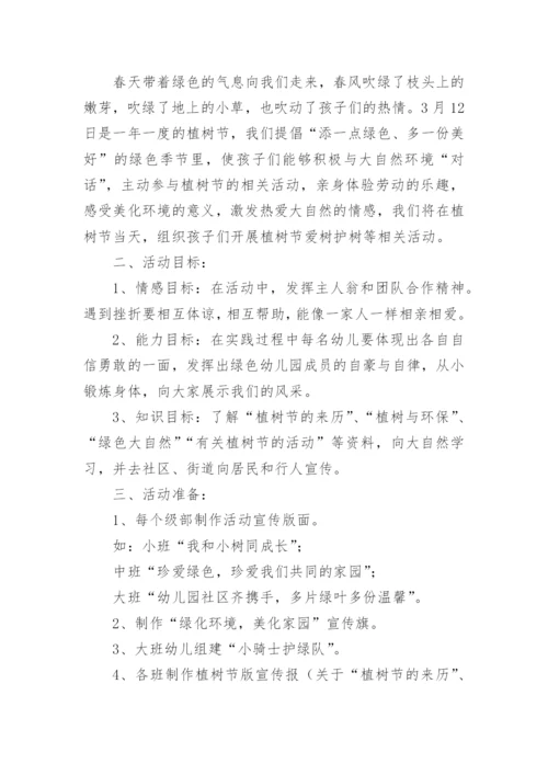 亲子活动方案模板（精选篇1）.docx