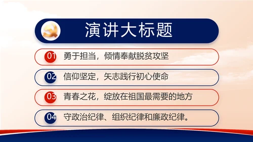 蓝色党建党支部述职报告动态PPT党课
