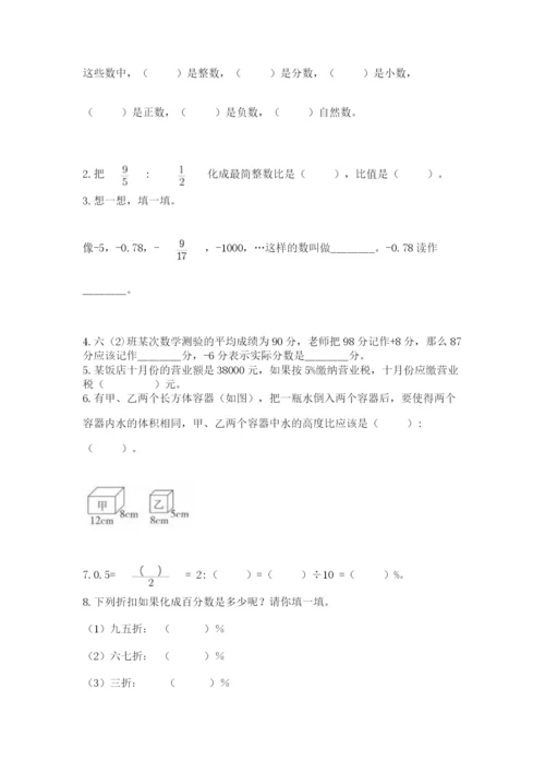 苏教版六年级数学小升初试卷及参考答案【达标题】.docx