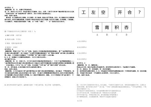 2022年12月黑龙江省大庆市人力资源服务中心招考3名工作人员上岸笔试参考题库附带答案详解