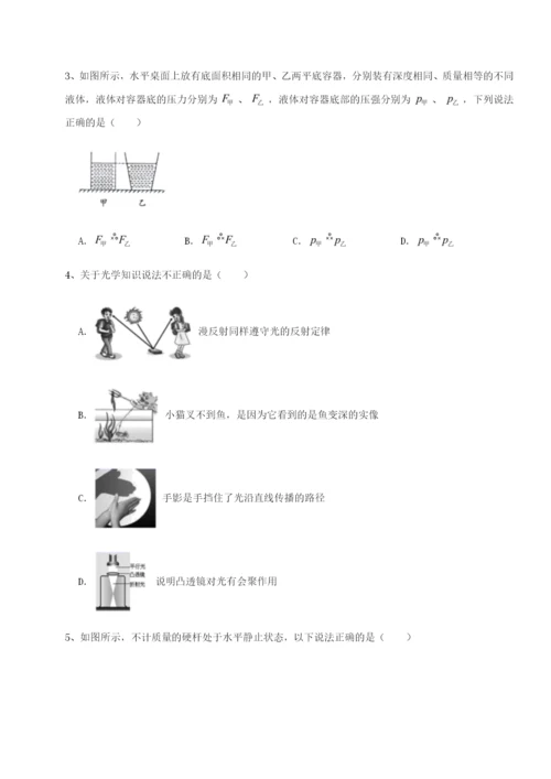 滚动提升练习北京市西城区育才学校物理八年级下册期末考试同步练习试卷（详解版）.docx