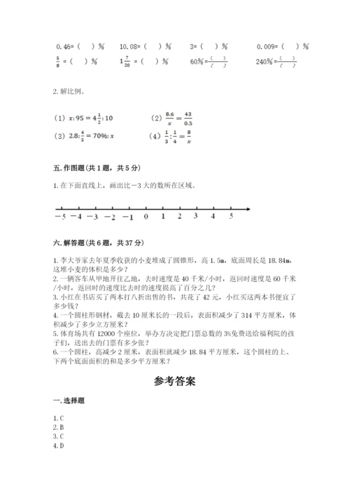 沧州市运河区六年级下册数学期末测试卷及一套参考答案.docx