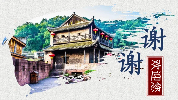 小城印象古城镇通用PPT模板