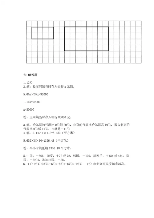 2022年六年级下册数学期末测试卷附参考答案（名师推荐）