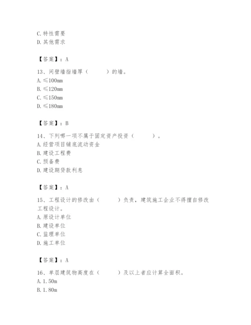 2024年材料员之材料员基础知识题库含答案【名师推荐】.docx