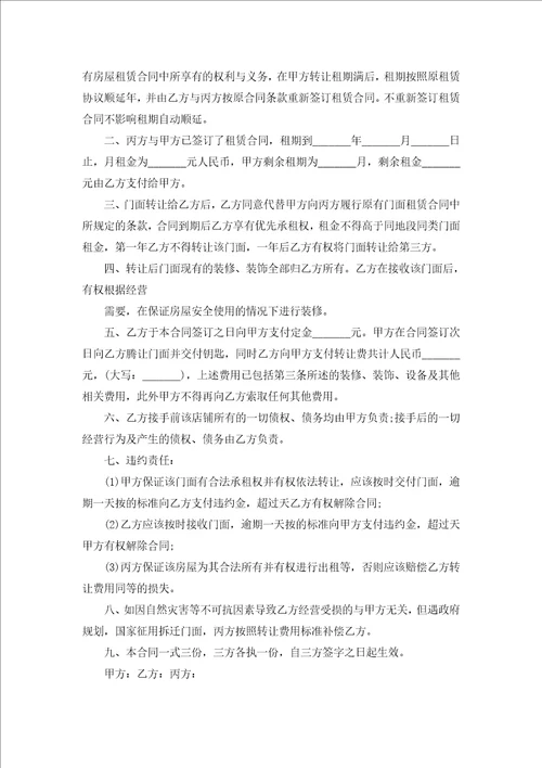 关于房产协议书汇总七篇