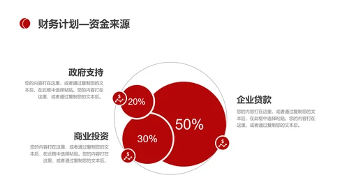 BUSINESS公司宣传介绍PPT模板