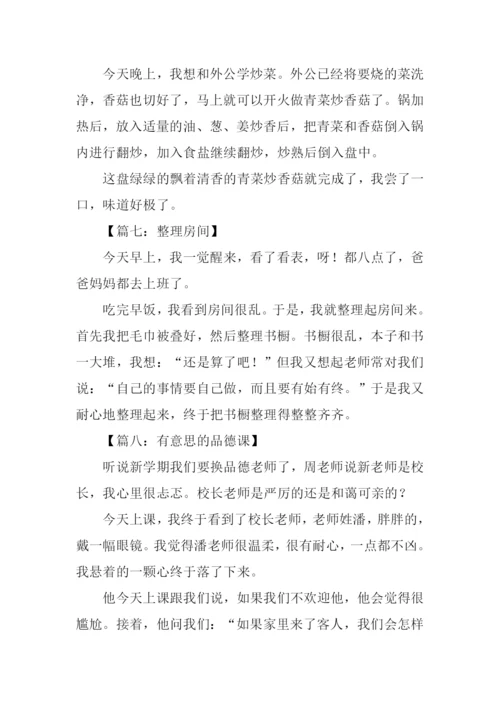 寒假日记100字大全.docx