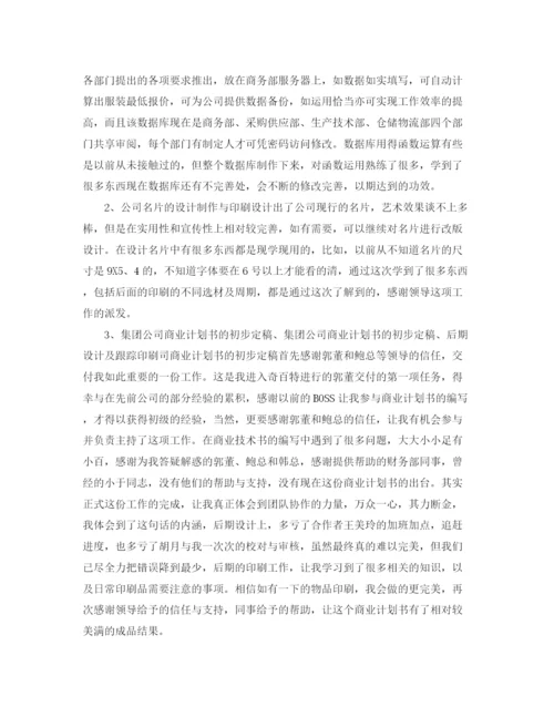 精编之总经理助理个人年度总结范文三篇.docx