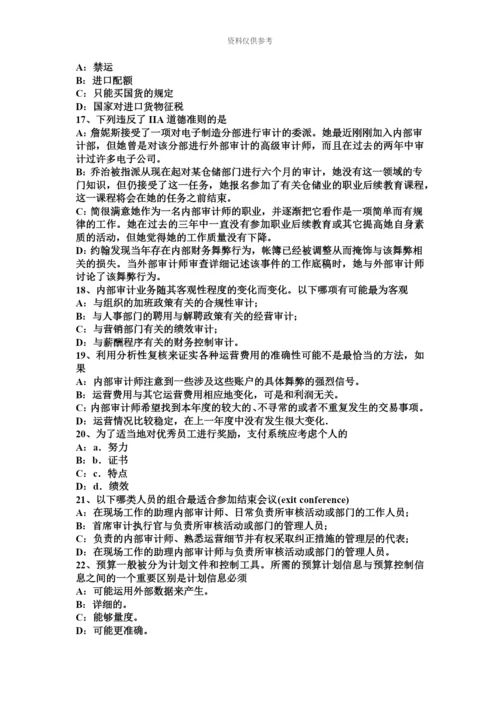 上半年浙江省注册会计师审计保留意见考试试题.docx