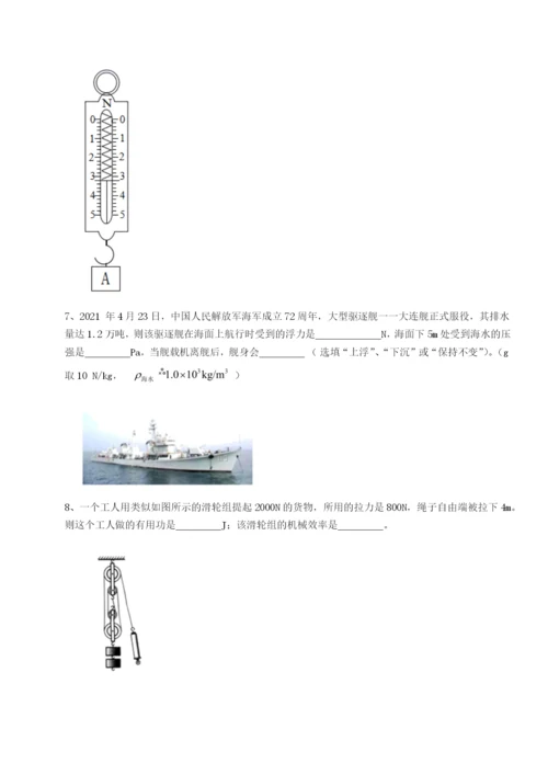 强化训练北京市朝阳区日坛中学物理八年级下册期末考试定向攻克B卷（详解版）.docx