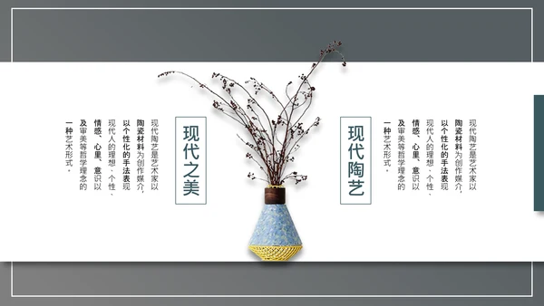 陶艺文化优雅的陶土通用PPT模板