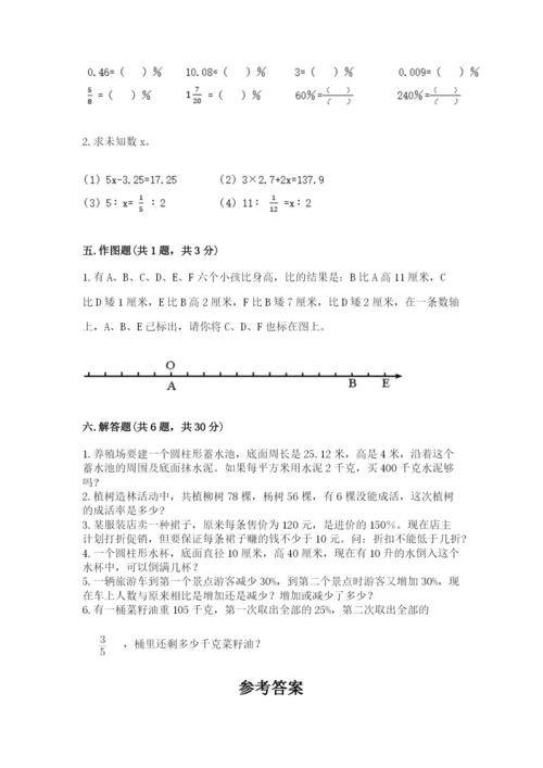 石家庄市桥东区六年级下册数学期末测试卷及完整答案一套.docx