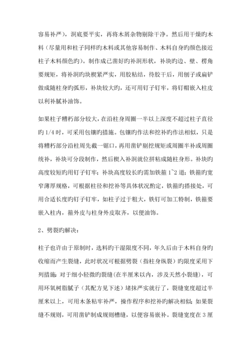 古优质建筑主要综合施工专题方案与重点技术综合措施.docx