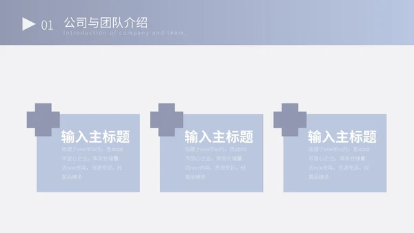 蓝色简约营销计划书PPT模板