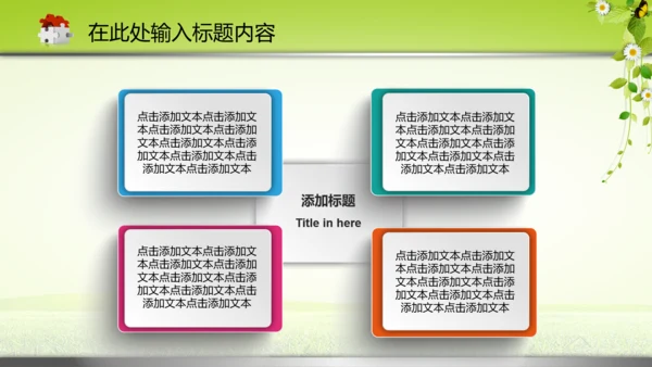 医院护士医生医药医疗卫生动态PPT模板