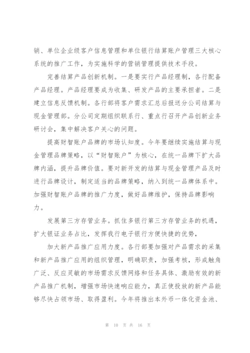 销售部下半年工作计划.docx