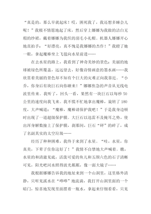 关于畅想未来的作文.docx
