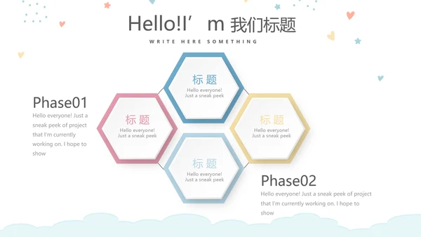 母婴婴儿护理中心早教宣传PPT