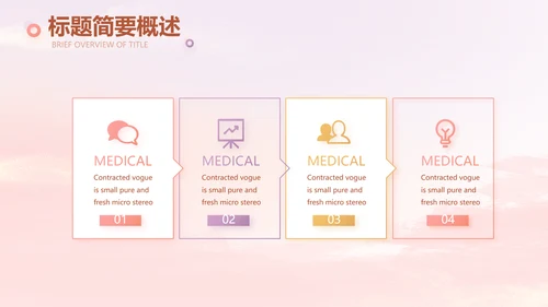 传统中国风花灯会冬天PPT模板