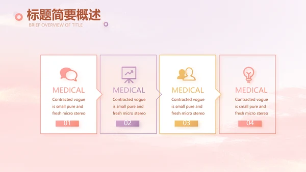 传统中国风花灯会冬天PPT模板