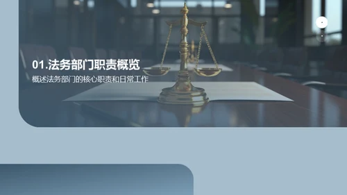 法务新纪元