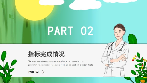 用心服务医疗爱心通用PPT模板