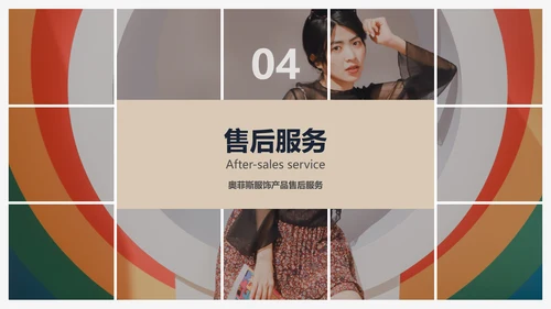 简约风电商服饰品牌产品介绍