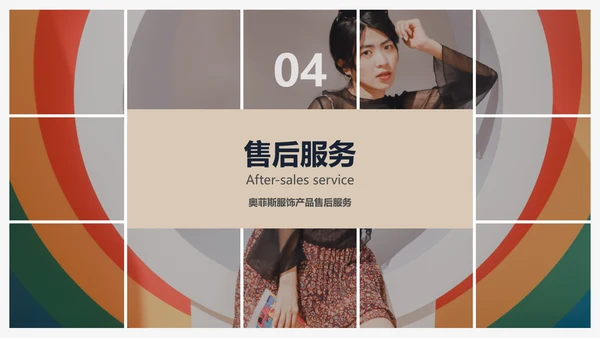 简约风电商服饰品牌产品介绍