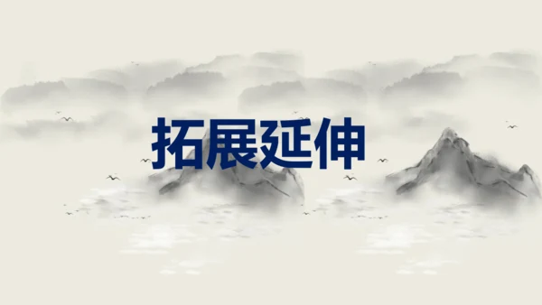 第18课《天下第一楼》同步课件(共63张PPT)
