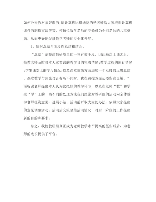 精编之教师学习新课改参考总结范文.docx