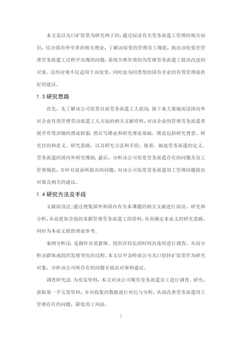 201651204012赖慧晨论文.docx
