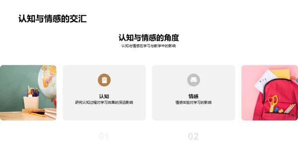 教育心理学实践探究
