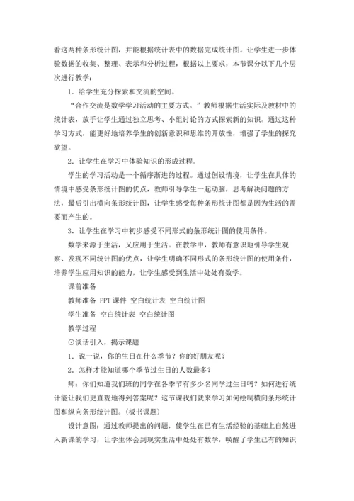 有关生日教案集锦五篇.docx