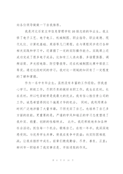 专业求职信范文集合10篇.docx