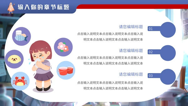 儿科门诊全国爱鼻日通用PPT模板