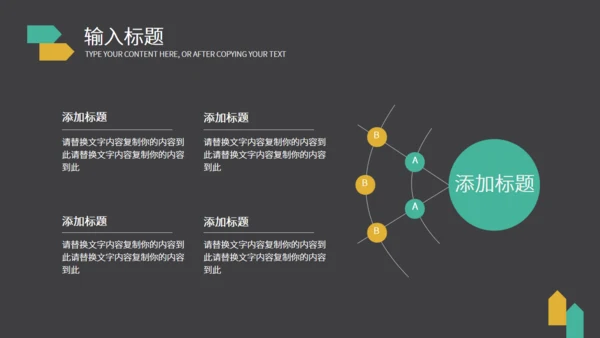 新员工企业文化演讲通用PPT模板