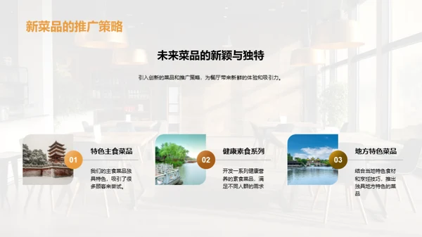 厨师长的餐厅之路