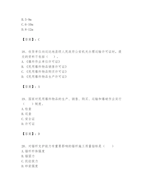 2024年一级建造师之一建矿业工程实务题库精品（预热题）.docx