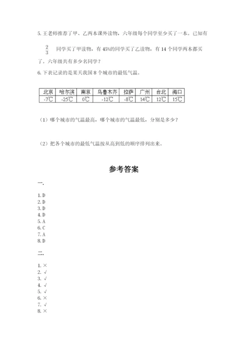 小学毕业班数学检测卷及答案（全优）.docx