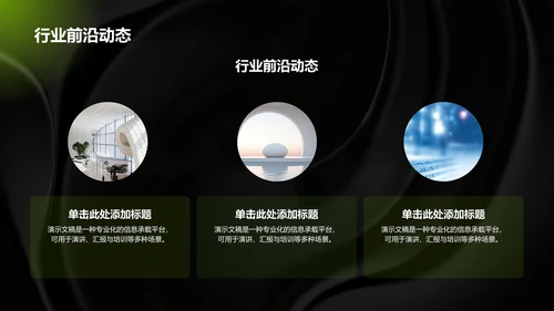 绿色简约风通用行业培训课件PPT