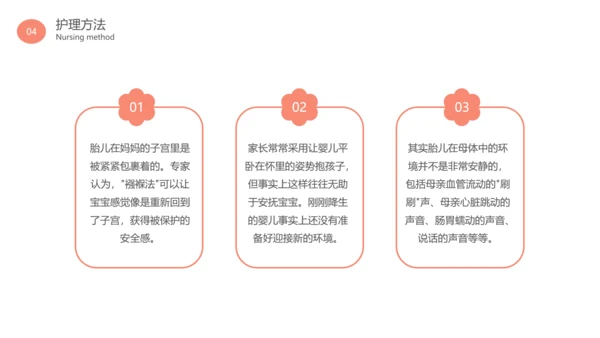 母婴安全护理胎教准妈妈孕期生活知识PPT模板