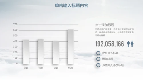 乘风破浪创业计划书通用PPT模板