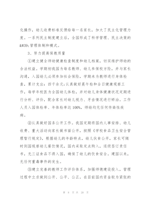 教师师德师风工作总结模板5篇.docx