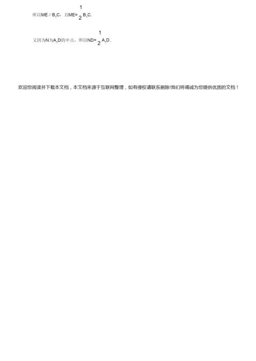 2019年全国I卷理科数学高考真题9.docx