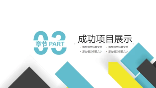 商务范工作汇报总结通用PPT模板