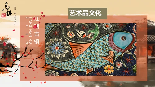 乌镇旅游PPT模板
