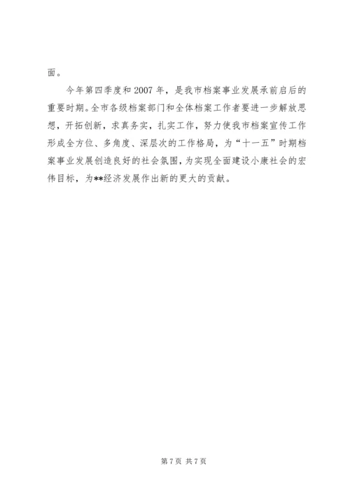 企业法制宣传教育工作要点 (6).docx