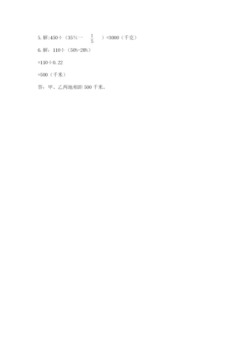 2022六年级上册数学期末考试试卷附答案（考试直接用）.docx